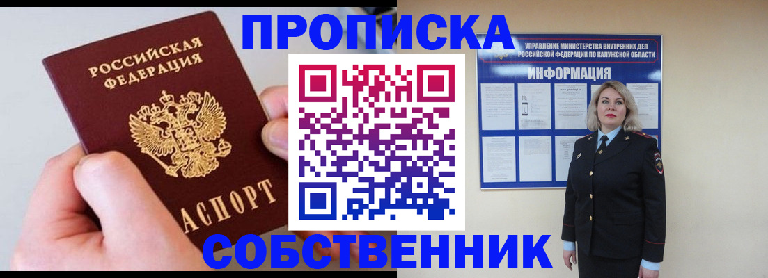прописка иностранных граждан в Асбесте