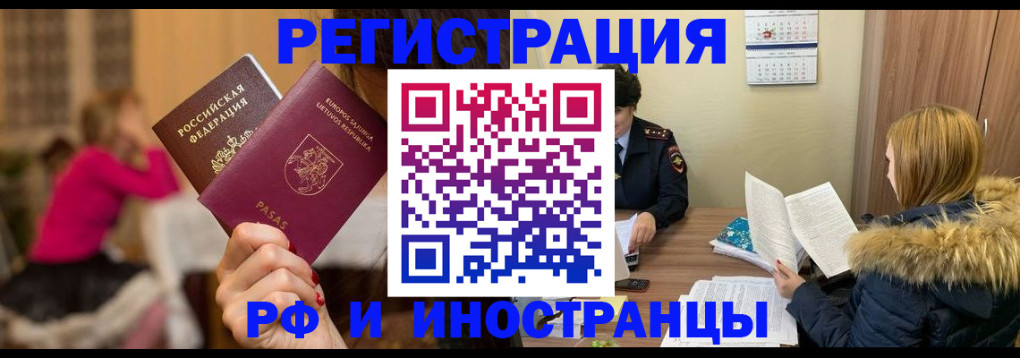 временная регистрация адрес в Асбесте